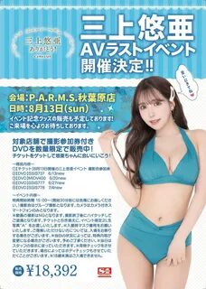 除 了 参 加 券 之 外 还 强 迫 购 买 SSIS-737.MIDV-400.SSIS-777 以 及 SSIS-778 四 支 作... 1)...