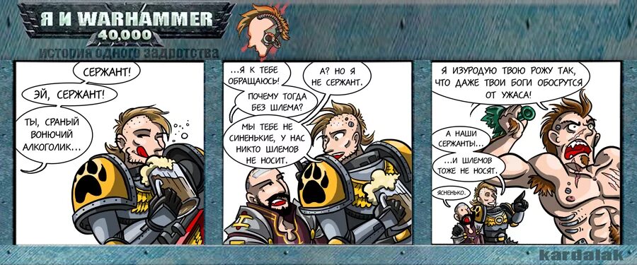 Вархаммер 40000 сёстры битвы. Фанфики по вархаммер 40000. Имперский гвардеец и эльдарка комиксы. Лоялисты вархаммер 40000. Техножрец warhammer 40000.