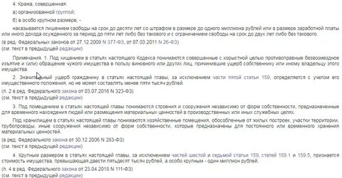 158 ук комментарий
