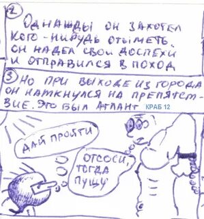 Давайте склоку затеем.