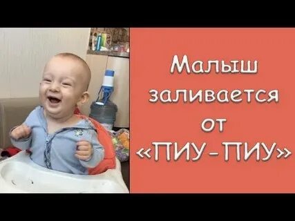 Сын залил
