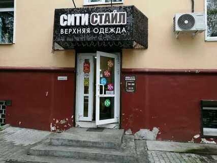 City style отзывы