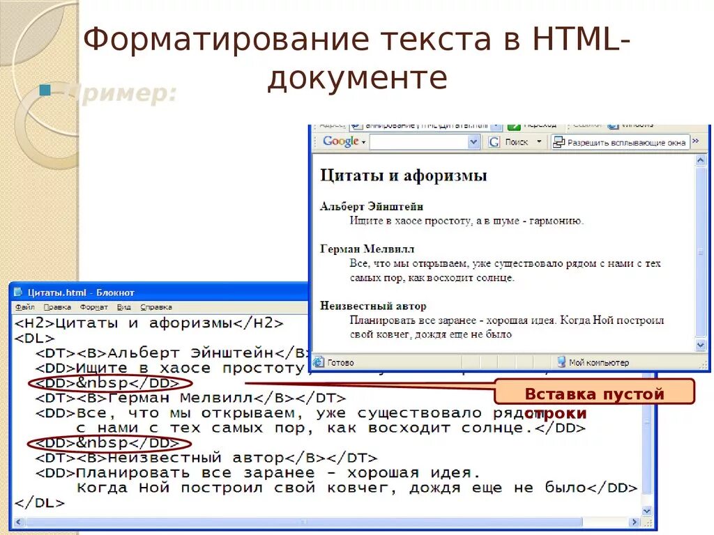 Как вставить файл в html