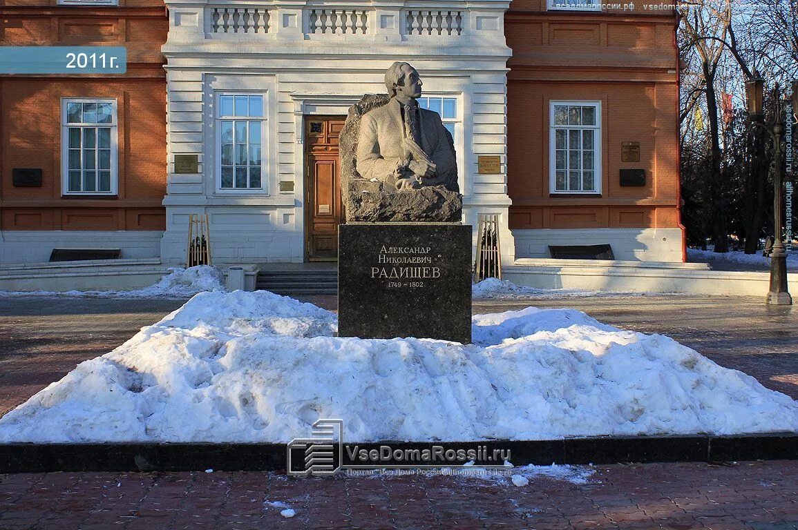 Радищев создатель какого памятника культуры. Памятник Радищева Саратов. Памятник а н Радищева Саратов. Памятники культуры Радищева. Радищев памятник культуры.