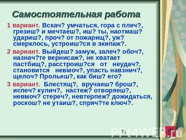 Вскач проч. Наречия. Вскач проч. Вскач. Потренируемся.