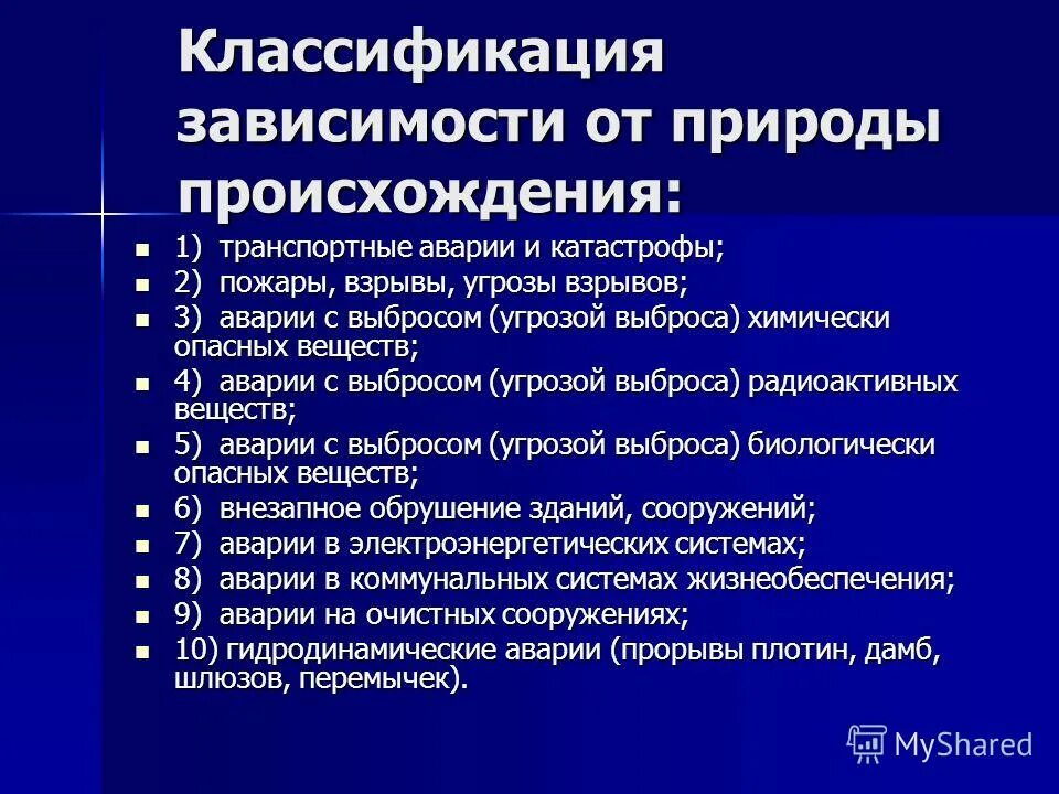 Классификатор зависимости. Классификатор зависимости