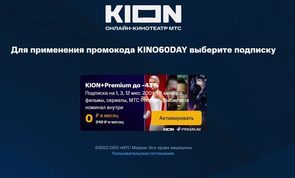 Как поделиться подпиской кион с другим. Как поделиться подпиской кион с другим. Как поделиться подпиской кион с другим. Как поделиться подпиской кион с другим. Kion подписка.