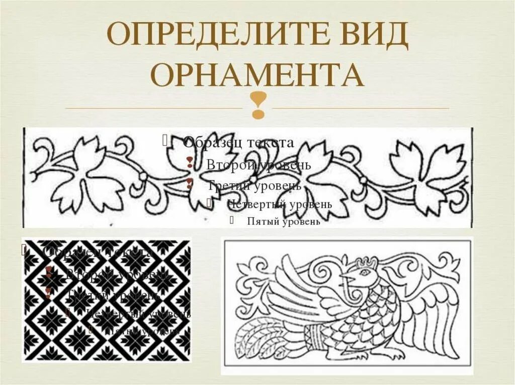 Виды орнамента рисунок