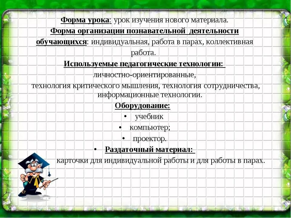 Какие формы урока есть. Формы урока. Формы урока урока. Формы занятий на уроке. Формы урока исследования.