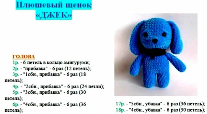 Игрушки из плюшевой пряжи для начинающих схема. Игрушки амигуруми схемы. Схемы вязаных игрушек легкие. Схемы вязания крючком игрушек из плюшевой пряжи. Игрушки крючком из плюшевой пряжи схемы.