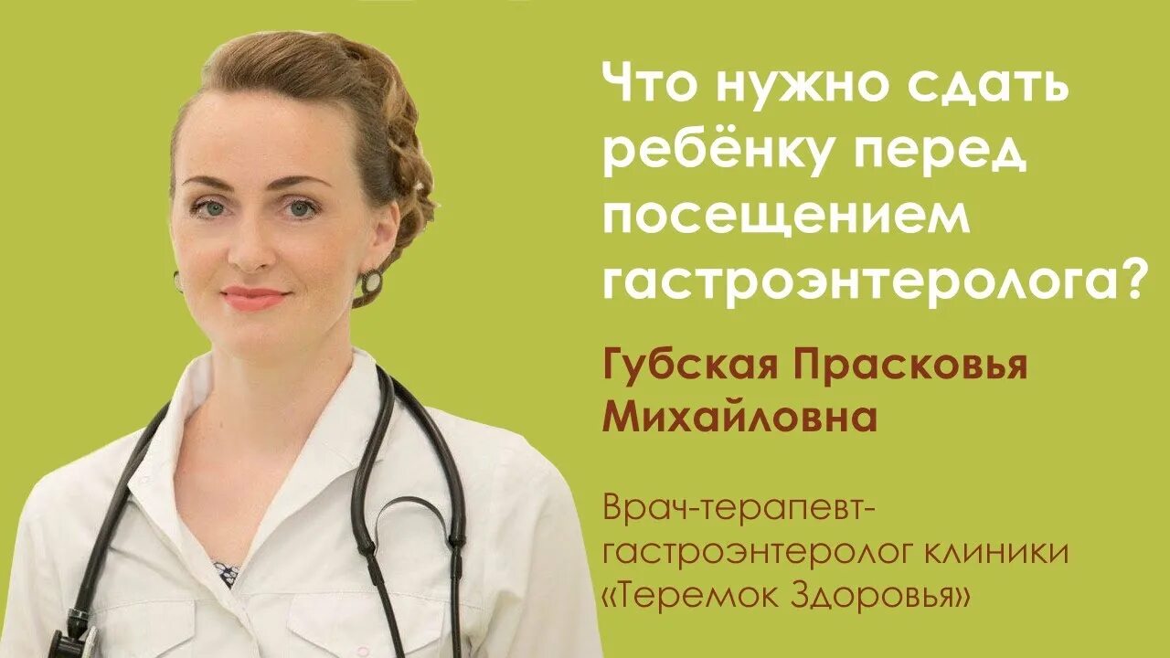 Вопрос врачу гастроэнтерологу. Консультация гастроэнтеролог картинки. Вопрос врачу гастроэнтерологу. Вопрос врачу гастроэнтерологу. Консультация гастроэнтеролога.