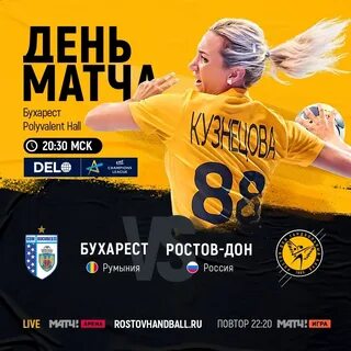 Бк ростов