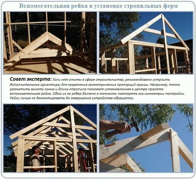 Как сделать двускатную крышу своими руками