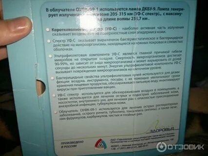 Уф лампа инструкция