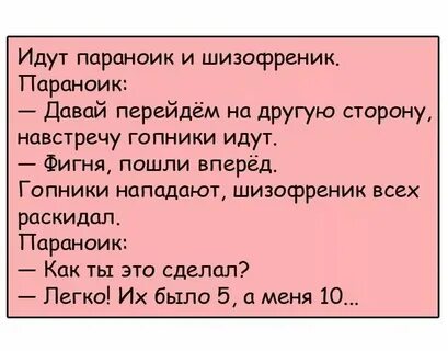Мой врач думает что у меня шизофрения