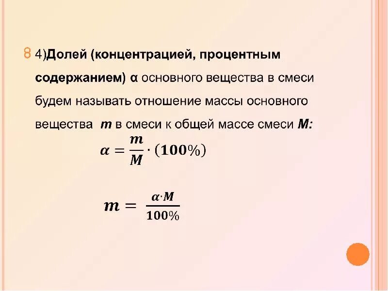 Формула концентрации раствора математика. Как найти концентрацию раствора математика. Задачи на концентрацию формулы. Задачи на концентрацию растворов математика. Информация содержащая проценты