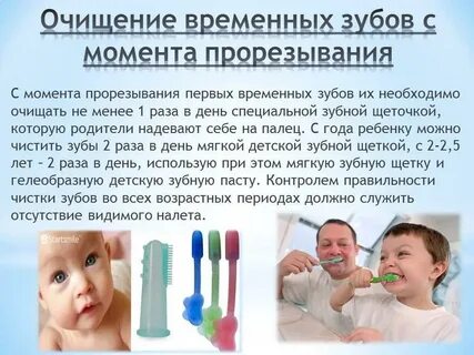 Особенности ухода за полостью рта