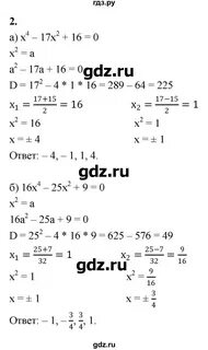 Кр 3 вариант 2