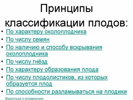 Их основе многие особенности их