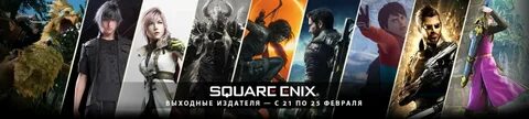 Square enix игры