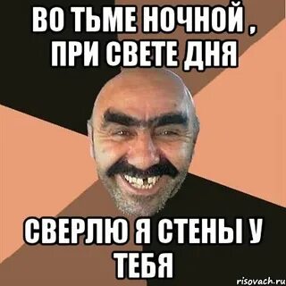 Во тьме ночной при свете