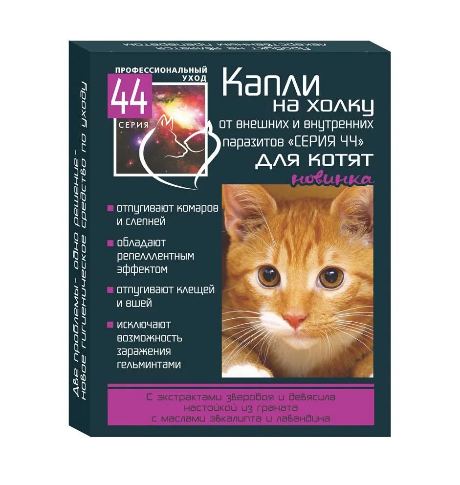 Паразитов внешних и внутренних. Понятие о паразите и хозяине. Капли на холку для собак от блох клещей и глистов. Rolfсlub ошейник от внутренних и наружных паразитов для собак. Паразитов внешних и внутренних.