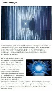 Наука не стоит на месте