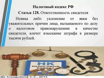 Осуществление привода лиц уклоняющихся от явки