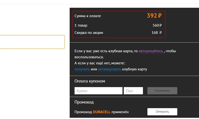 Промокод. Промокод Ситилинк 2022 сентябрь. Промокоды Ситилинк. Промокод на Ситилинк 2022 на скидку.