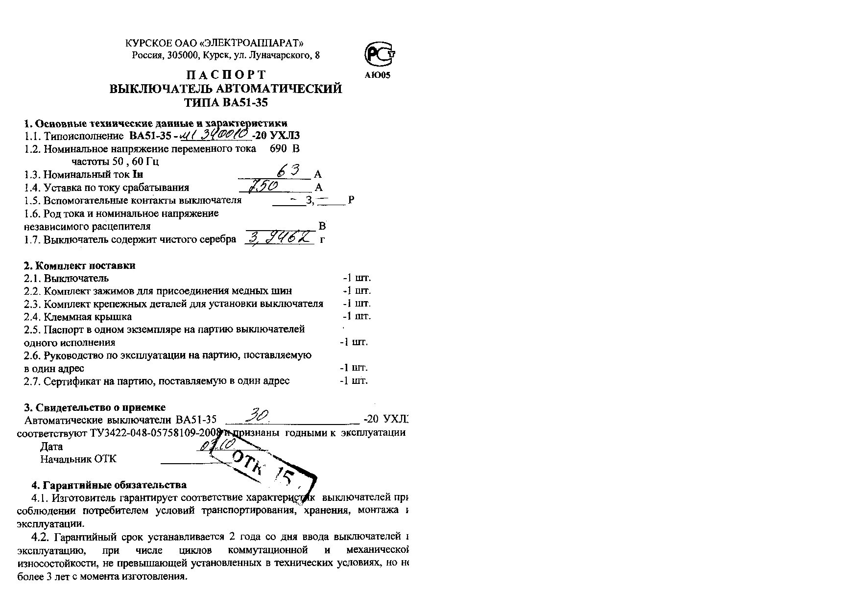 Мук 4.3 3722 21 контроль уровня шума. Мук 4.3 3722 21 контроль уровня шума