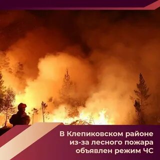 Скорость верхового пожара