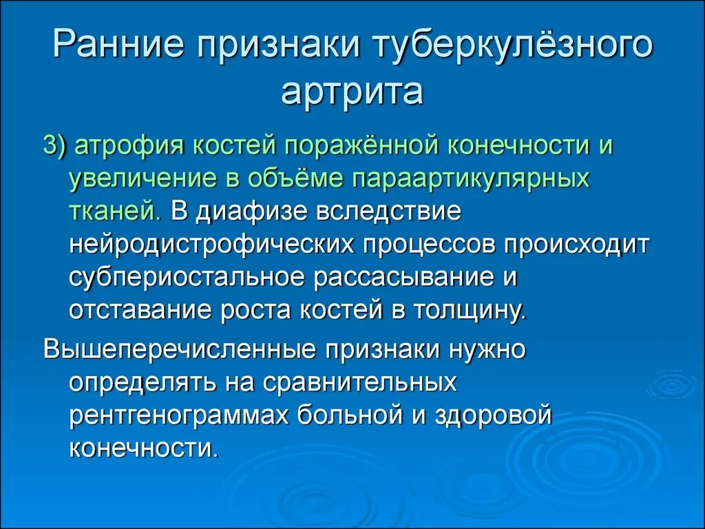 Ревматоидный артрит плечевого сустава рентген. Основные симптомы артрита. Паранеопластическая артропатия. Симптом артропатии. Подагра рентген классификация.