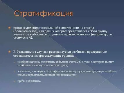 Проверяемая совокупность