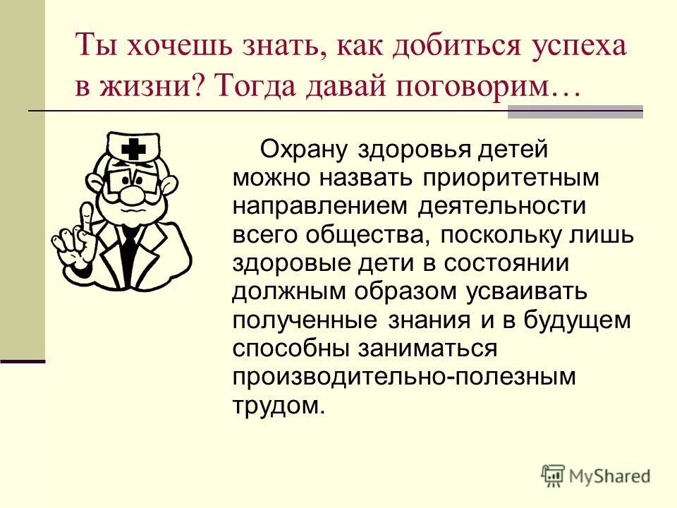 Сызнова значение. Стало сызнова смеркаться средний брат пошел сбираться. Ещё одно последнее сказанье и летопись. Сызнова значение. Сызнова значение.