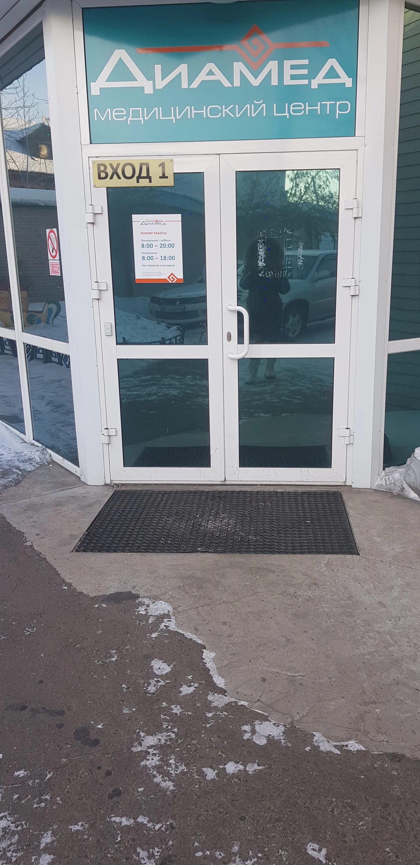 диагрупп улан-удэ хахалова 12а. диамед на хахалова 12а. диамед на хахалова 12а. диамед на хахалова 12а. хахалова 12а улан удэ диамед.