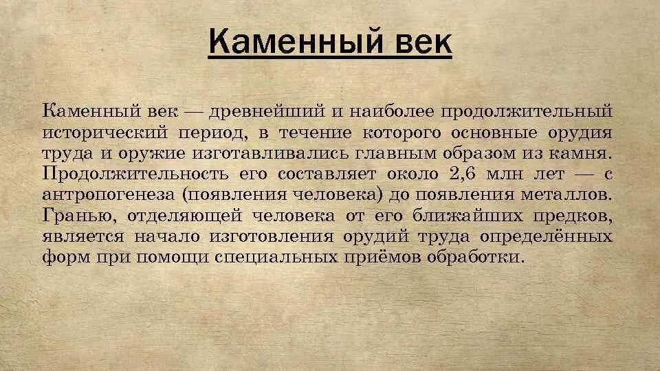Почему самый истории