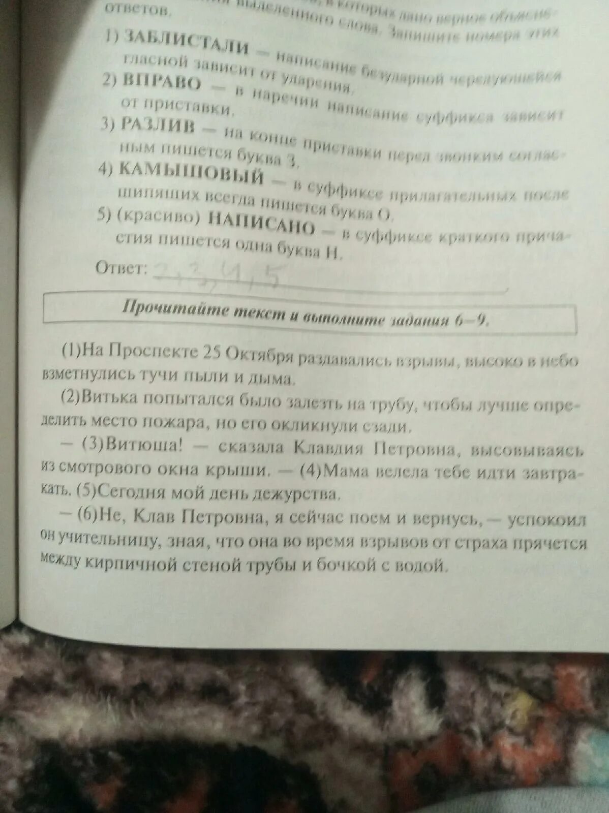 Сочинение рассуждение на тему подвиг 9. 1 Аргумент из текста. Подвиг сочинение 9.3 Аргументы. Сочинение 9.3 аргумент из текста. 2 Аргумент к сочинению 9.3.