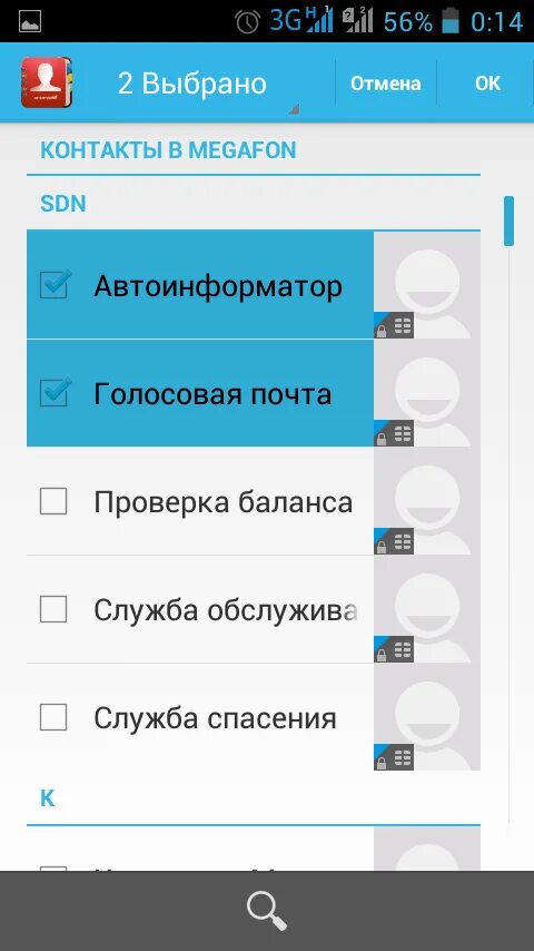 Как перекинуть контакты с телефона на сим. Перенос контактов на сим карту. Скопировать телефон. Перенос контактов на симку андроид. Переноса информации с телефона на сим карту.