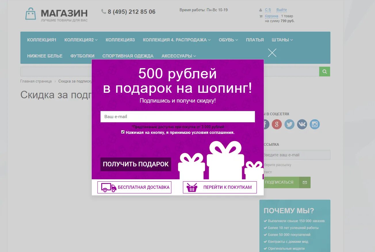 Tutorplace что за подписка. Всплывающее окно на сайте. Всплывающий баннер для сайта. Попап подписаться на рассылку. Окно подписки.