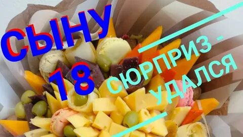 Как поздравить дочь с 18 летием оригинально