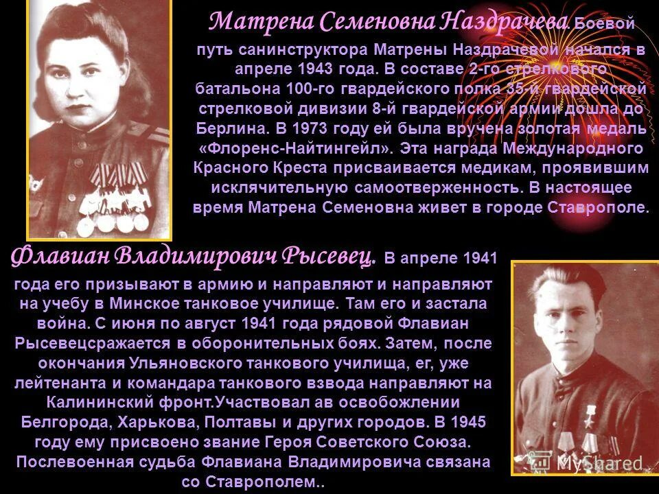 матрена наздрачева. матрены наздрачевой. матрены наздрачевой. наздрачева(нечепарчукова)матренасеменовна. матрены наздрачевой.