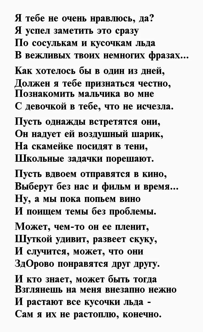 Длинные стихи мужчинам. Стихи о любви. Стихи о первой любви. Стихи о любви к мужчине со смыслом чтоб до слез. Стихи о любви к девушке.