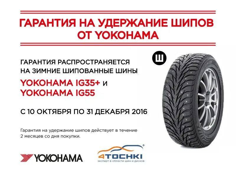 сроки гарантии на обувь по сезонам. гарантия на зимнюю. гарантийный талон на туфли. гарантия на зимнюю. типовой гарантийный талон.