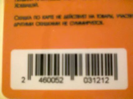 Все о картах Кари: штрих-коды и их применение Мгновения в кадре balalaikarenessa