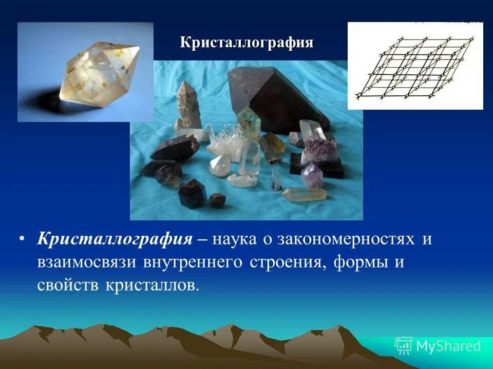 типы кристаллических структур кристаллография. основные разделы современной кристаллографии. структурная кристаллография. кристаллография. сайт кристаллографии.