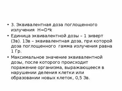 Зиверт не болей текст песни