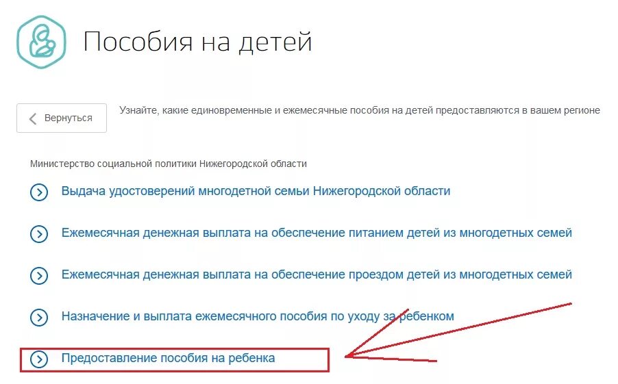 Проверить статус выплата. Пособие на детей в госуслугах. Путинские выплаты через госуслуги. Как подать заявление на детские пособия. Как подать заявление на детское пособие.