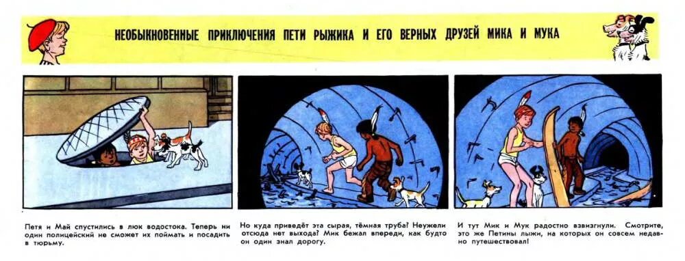 необыкновенные приключения знаменитого путешественника пети рыжика. приключения кота василия. приключения верных друзей. необыкновенные приключения знаменитого путешественника пети рыжика. приключения верных друзей.