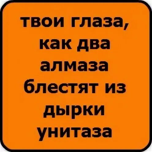 Твои глаза как два алмаза блестят. Твои глаза как два алмаза. Я проснулся мем с машиной bmw. - твои власа как. Твои глаза как.