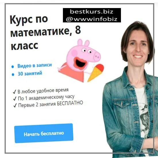 Криптовалюта трейдинг. Биз курс. Как устроена песня. Биз курс. Логотип bizkids.